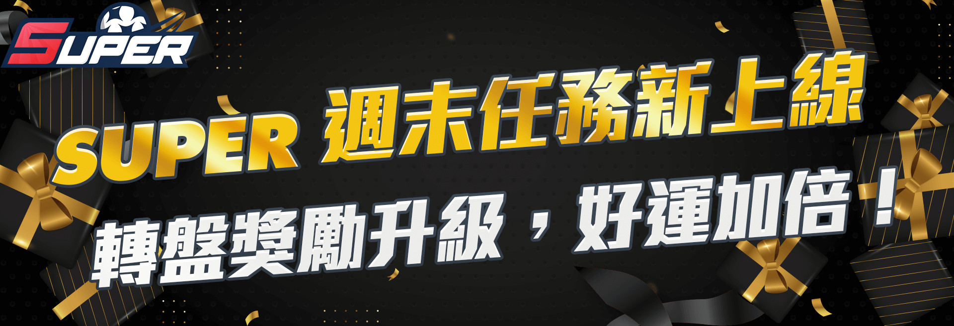 super娛樂城官網