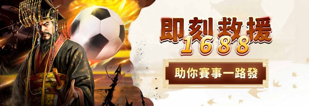 朕天下即刻救援1688彩金