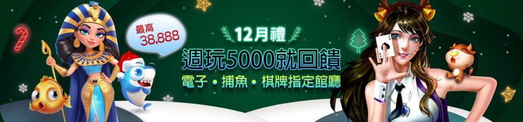 贏家娛樂城,老牌專業線上娛樂城。