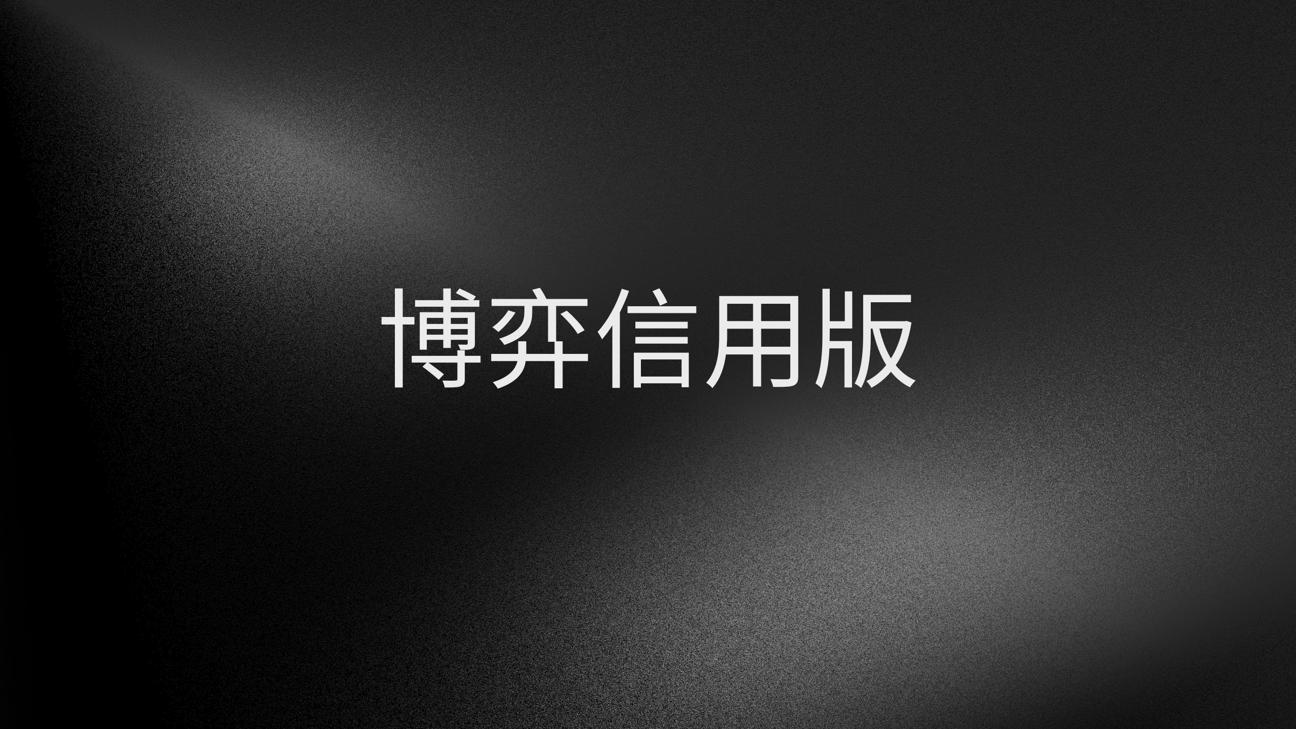 如何在娛樂城電子老虎機中提高勝率？