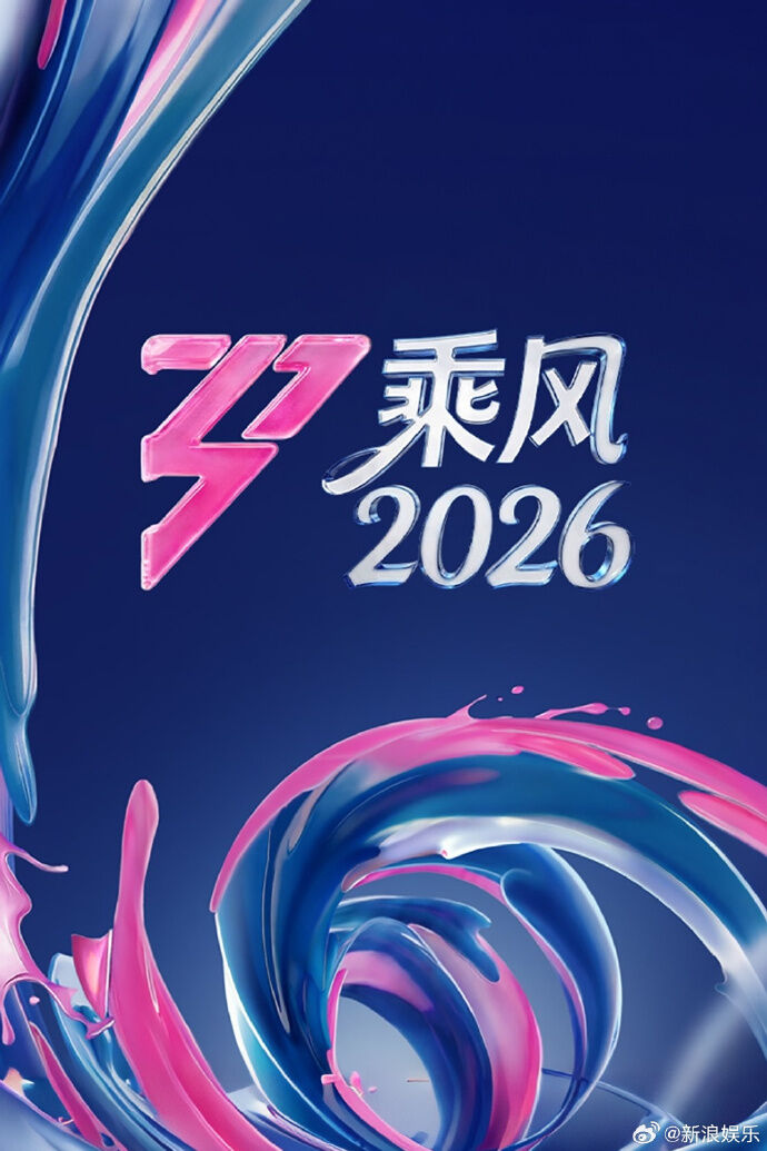 不只《浪姐7》三公直播喊卡！　電視台3綜藝全停：悼念逝去的生命